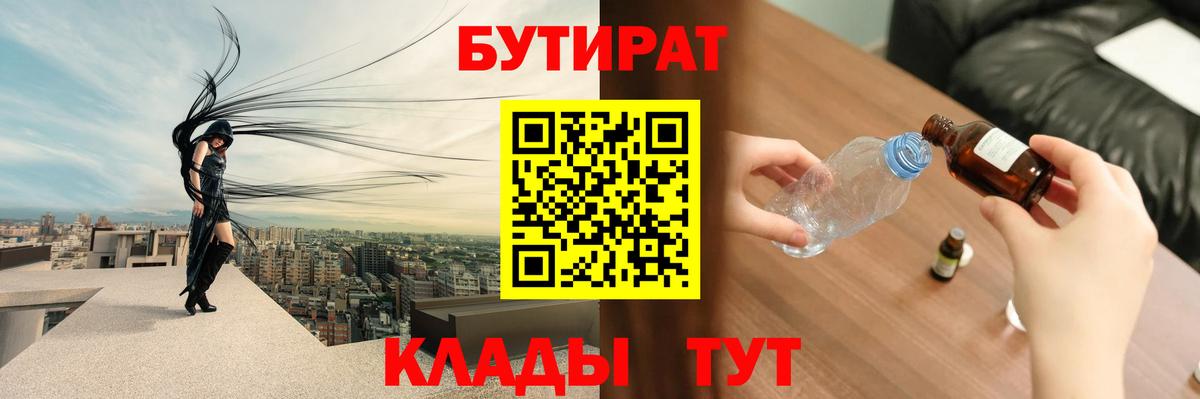 Бутират жидкий экстази Реж
