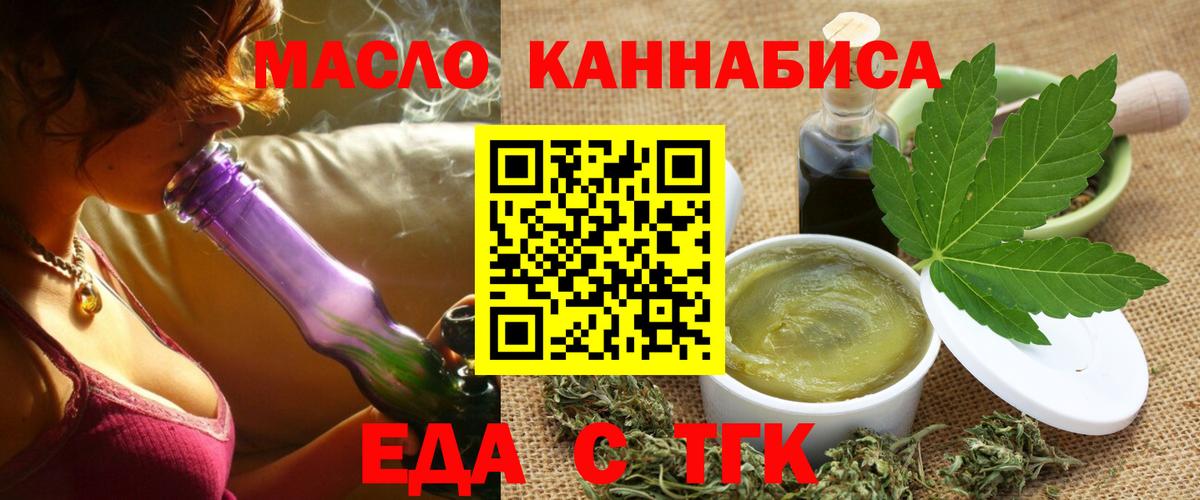 Реж  Печенье с ТГК конопля  Вход с VPN 