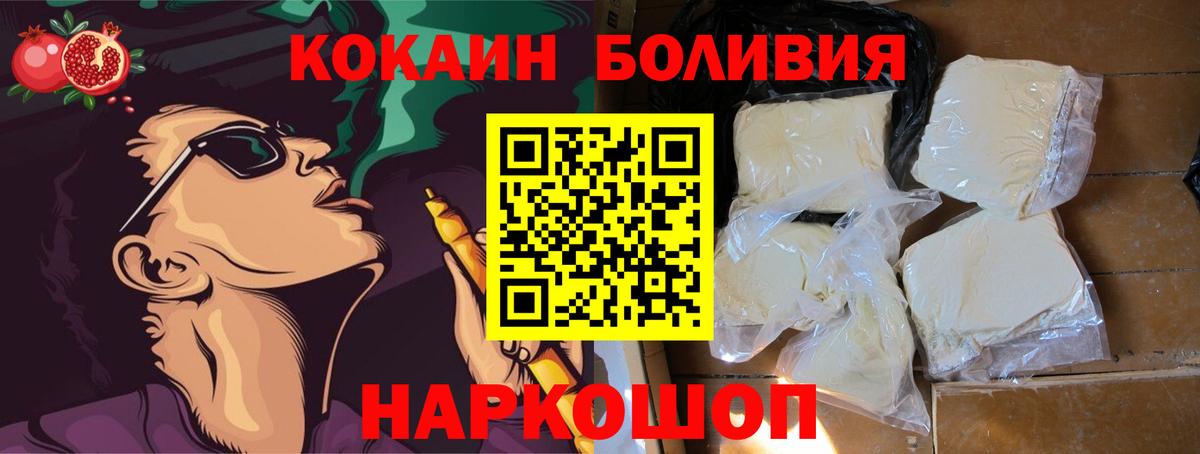 Реж  COCAIN Перу  Вход с VPN  Cocaine Колумбийский 