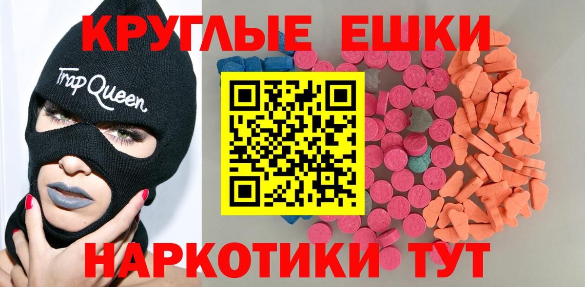 Ecstasy ешки Реж