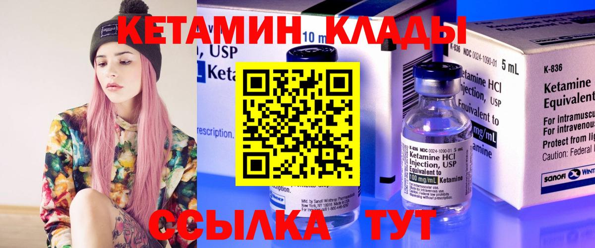 КЕТАМИН ketamine Реж