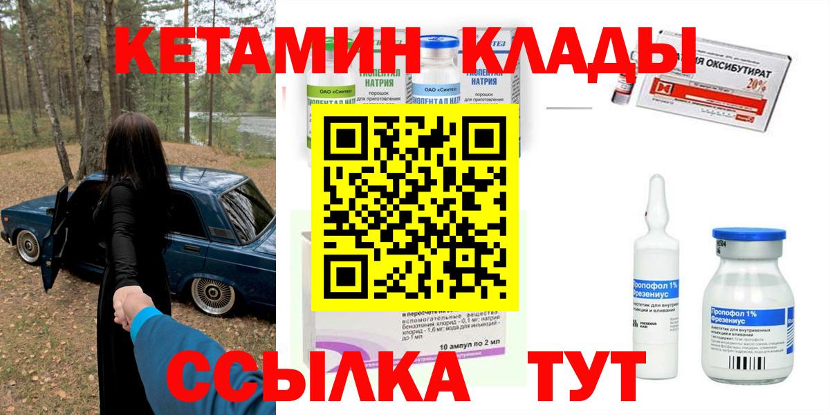 Кетамин ketamine  Вход с VPN  Реж 