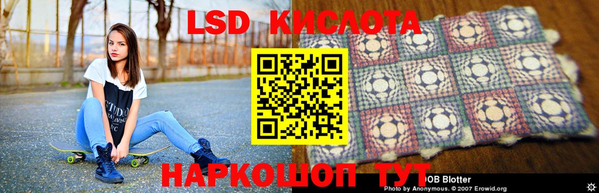 Реж  Лсд 25 экстази кислота  Вход с VPN  Лсд 25 экстази кислота 