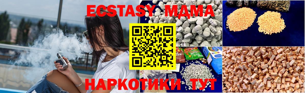 MDMA кристаллы  MDMA VHQ  Вход с VPN  Реж 