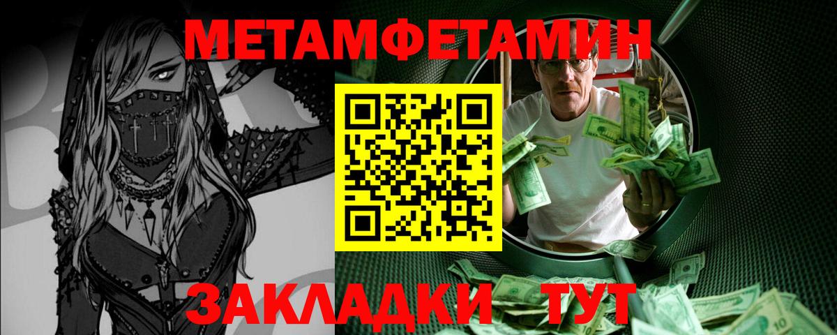 МЕТАМФЕТАМИН Декстрометамфетамин 99.9%  Вход с VPN  Реж 